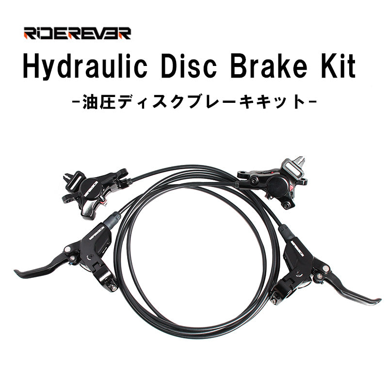 RIDERIVER Attack Hydraulic Disc Brake Kit (ライドリバー アタック
