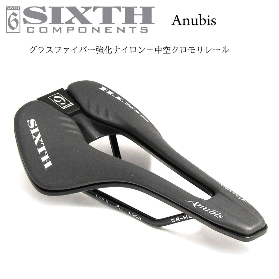 SIXTH Components Anubis saddle （アヌビス サドル） – ROCKBIKES
