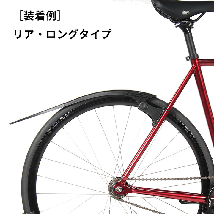 Switch Length Fender (スイッチレングスフェンダー)