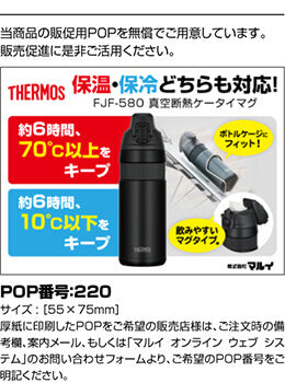 THERMOS (サーモス) FJF-580 真空断熱ケータイマグ
