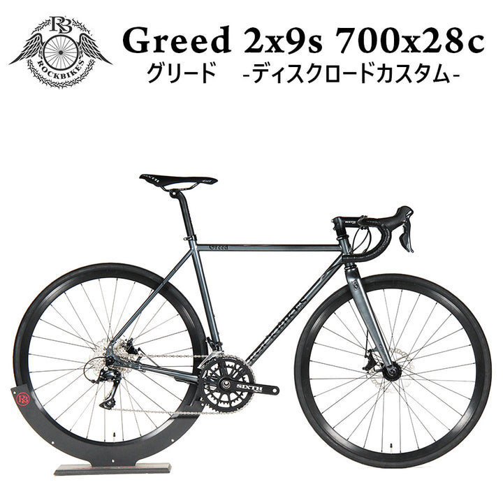 Greed Drop 2x9s Custom LAVA Grey （グリード ドロップ 2x9s カスタム ラバグレー）