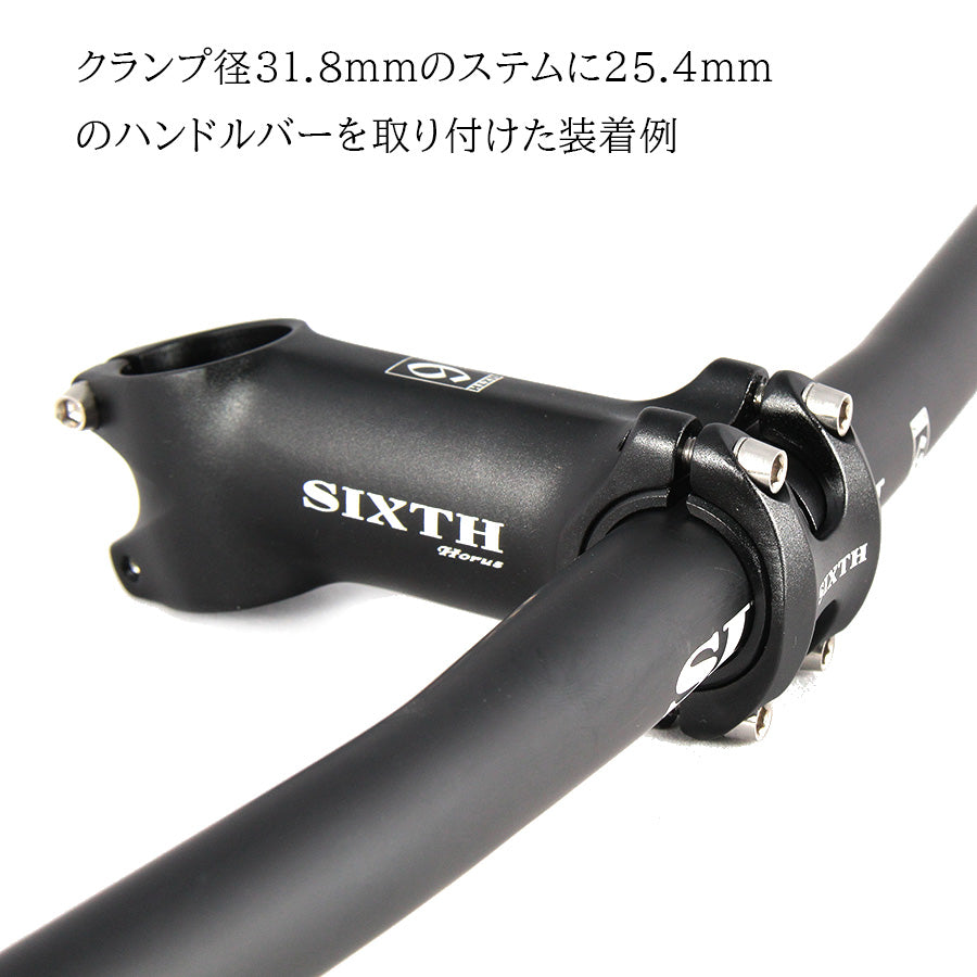 ハンドルバーシム 31.8mm - 25.4mm 2個入