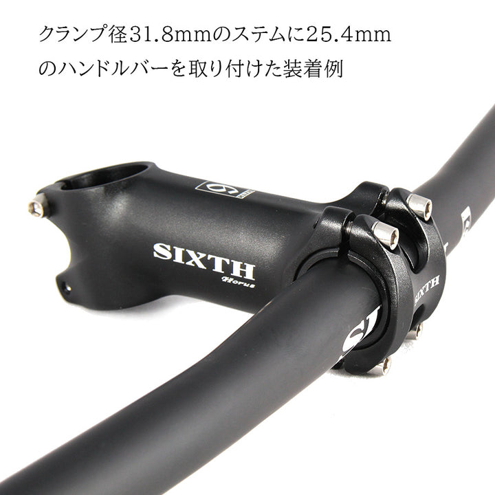 ハンドルバーシム 31.8mm - 25.4mm 2個入