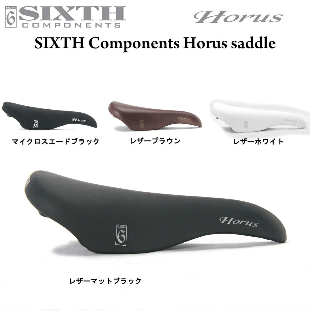 SIXTH Components Horus saddle (ホルス) – ROCKBIKES