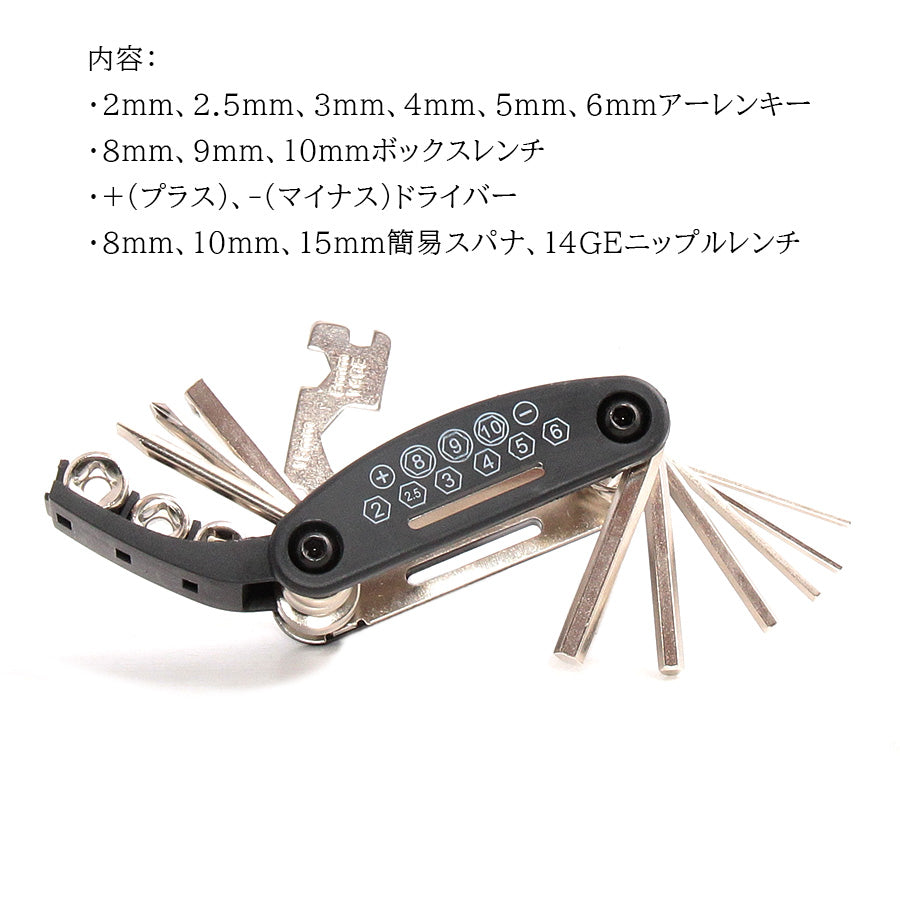 15WAY マルチツール