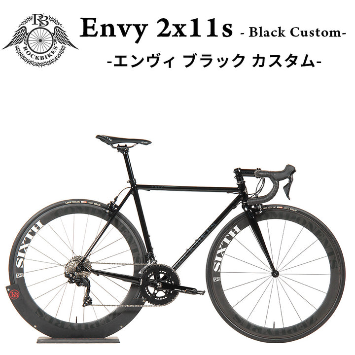 【1台限定】 Envy 2x11s Black Custom 530mm