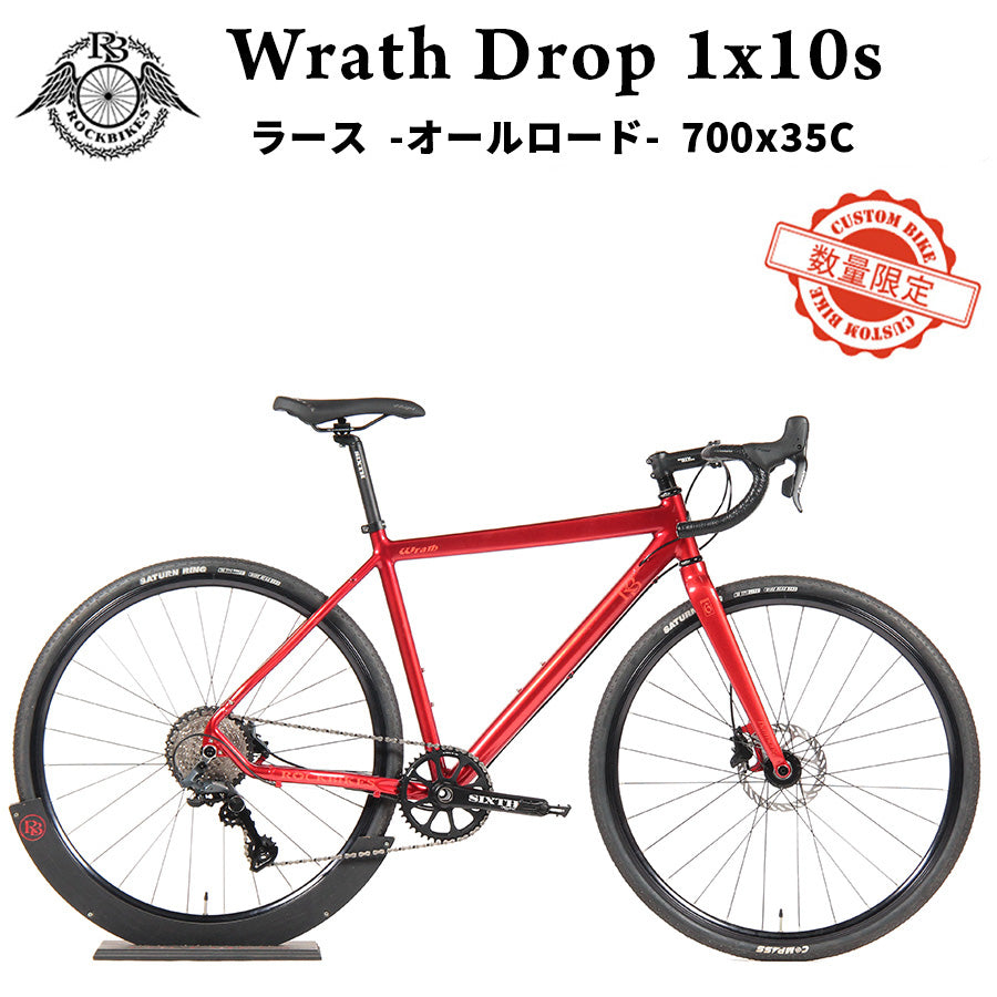 Wrath Drop 1x10s 700x35c Garnet Red – ROCKBIKES