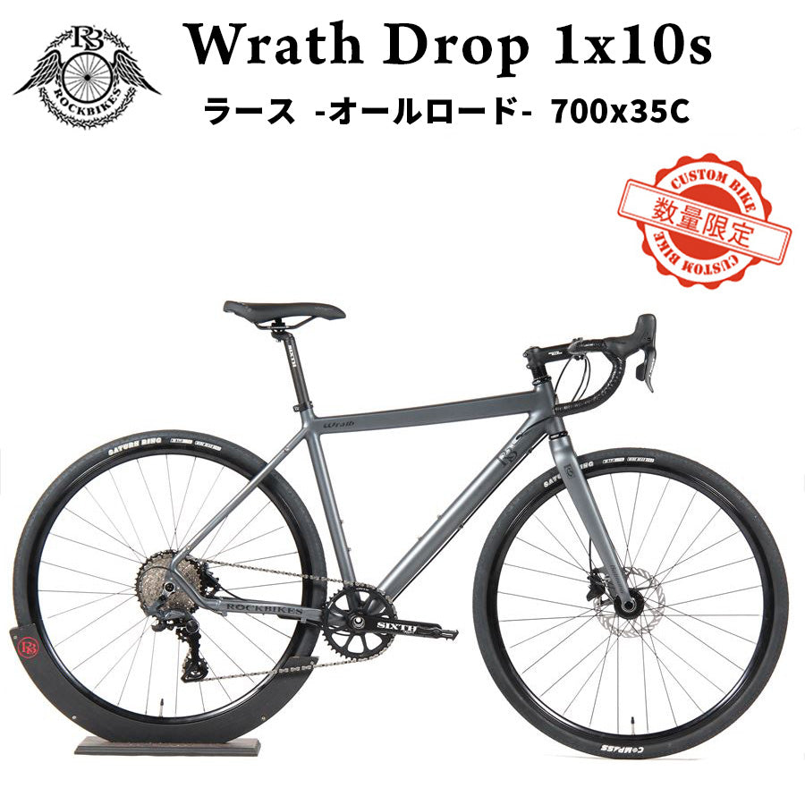 Wrath Drop 1x10s 700x35c Matte LAVA Grey – ROCKBIKES