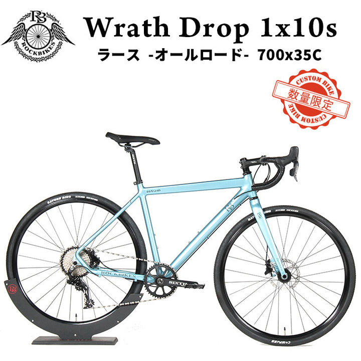 Wrath Drop 1x10s 700x35c Ice Blue (ラース ドロップ アイスブルー)