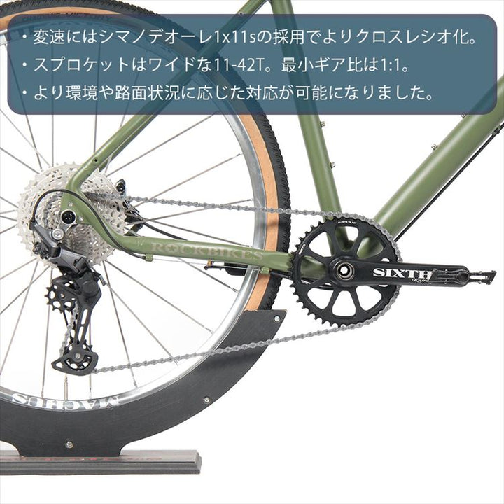 【1台限定】Wrath Deore 1x11s 650B Gravel Custom -グラベルカスタム-