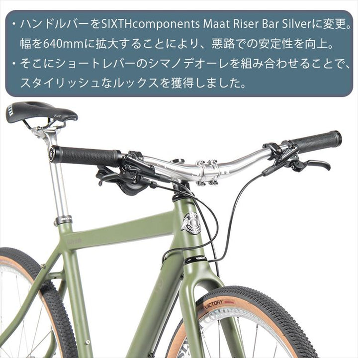 【1台限定】Wrath Deore 1x11s 650B Gravel Custom -グラベルカスタム-