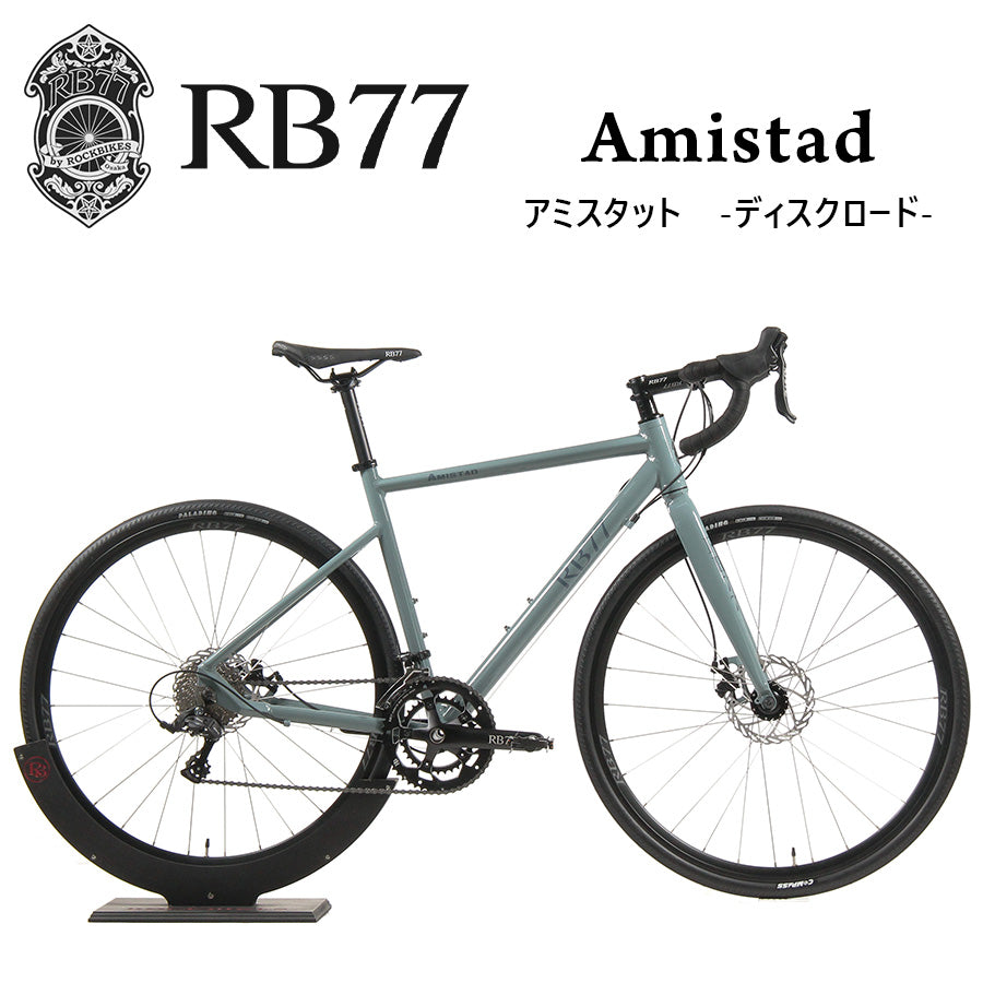 引き取り限定！RB77 アミスタットディスクロード ロードバイク RB77 Amistad (アミスタット) Nardo Grey（ナルドグレー） – ROCKBIKES