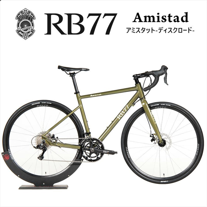 RB77 Amistad (アミスタット) Olive Metallic（オリーブメタリック）
