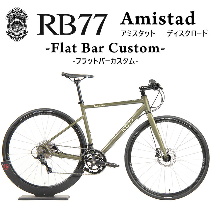 RB77 Amistad (アミスタット) -フラットバーカスタム-（オールカラー）
