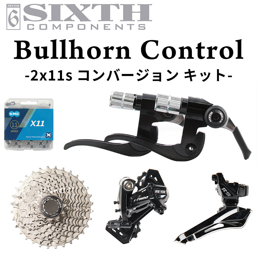 SIXTH Components BULLHORN CONTROL 2x11s Conversion Kit (ブルホーン