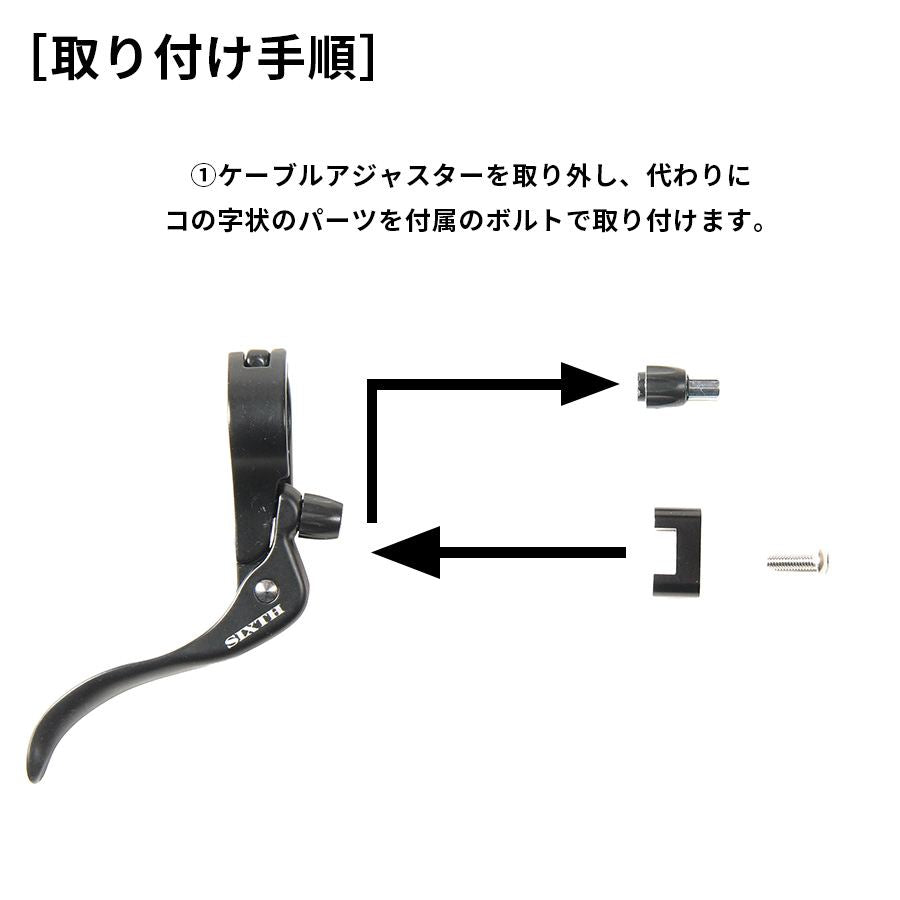 SIXTH Components Brake Cable Splitter -ブレーキケーブルスプリッター-