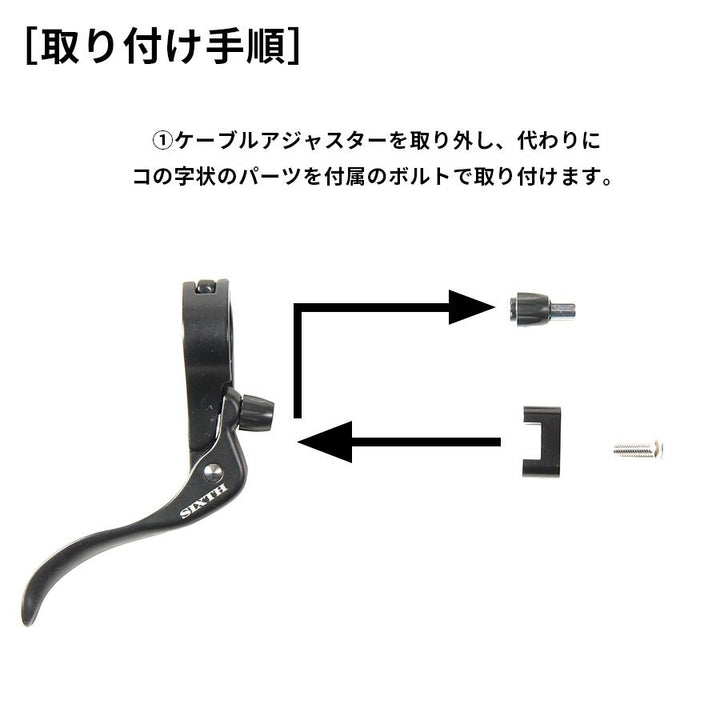 SIXTH Components Brake Cable Splitter -ブレーキケーブルスプリッター-