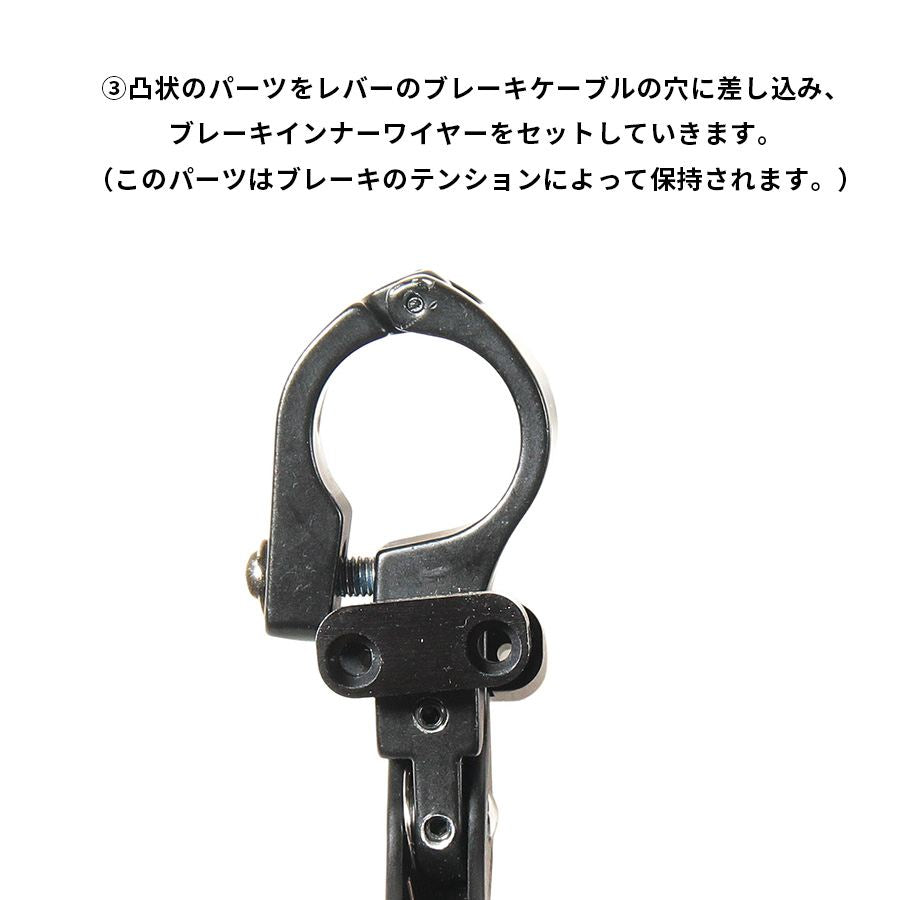 SIXTH Components Brake Cable Splitter -ブレーキケーブルスプリッター-