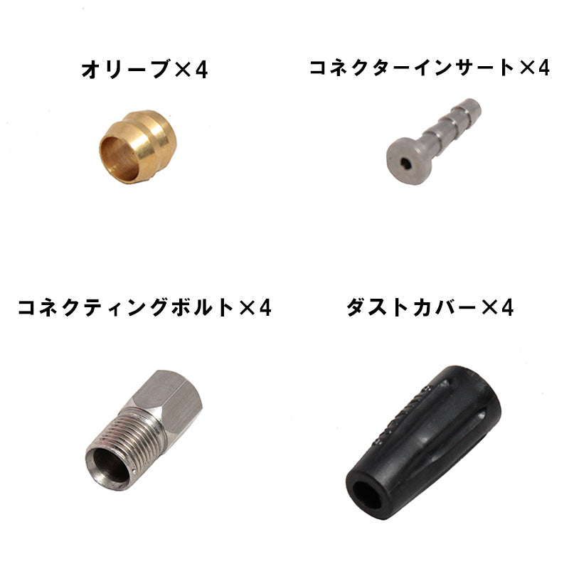 HBI-01 油圧ブレーキホース取り付けキット – ROCKBIKES