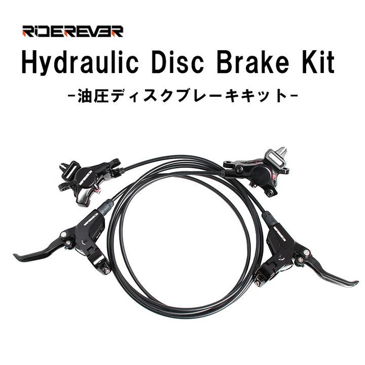 RIDERIVER Attack Hydraulic Disc Brake Kit (ライドリバー アタック 油圧ディスクブレーキキット)