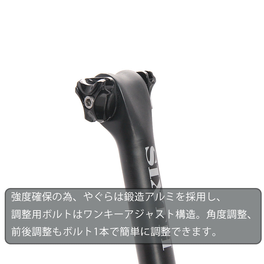 SIXTH Components Seth Carbon Seat post 27.2mm x300mm (セス カーボンシートポスト)