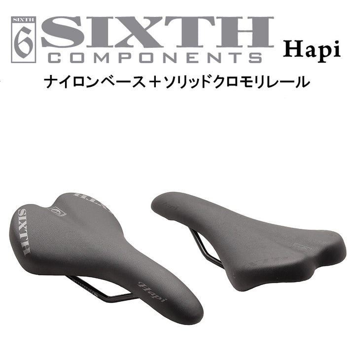 SIXTH Components Hapi saddle (ハピ サドル)