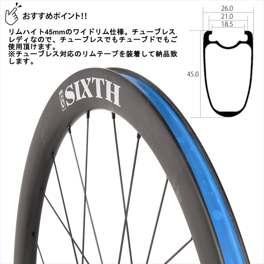 専用○6点セット SIXTH Components Zephyrus 45D (ゼフィルス45D ディスクロード