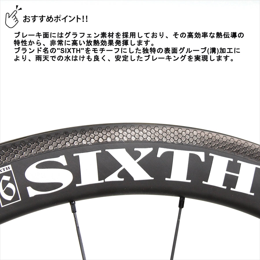SIXTH Components Zephyrus 50CL　（ゼフィルス　50CL ロードホイールセット)
