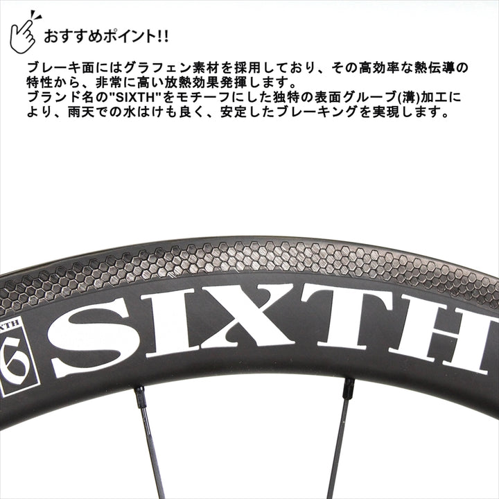 SIXTH Components Zephyrus 50CL　（ゼフィルス　50CL ロードホイールセット)