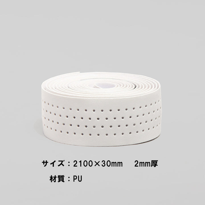 BT-01WH -バーテープ　ホワイト-