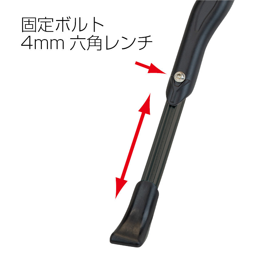 YRA-81 アジャスタブル サイドスタンド ブラック